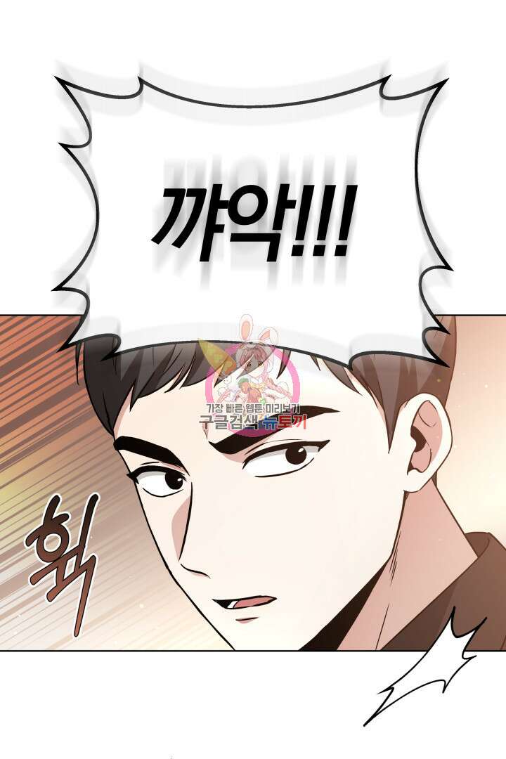 인생, 다시 한 번! 45화 1