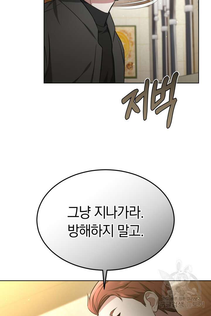 인생, 다시 한 번! 45화 17