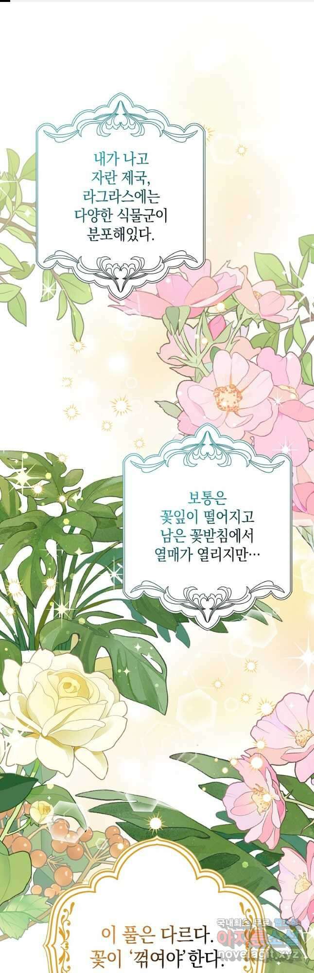 친구끼리 이러는 거 아니야 23화 1