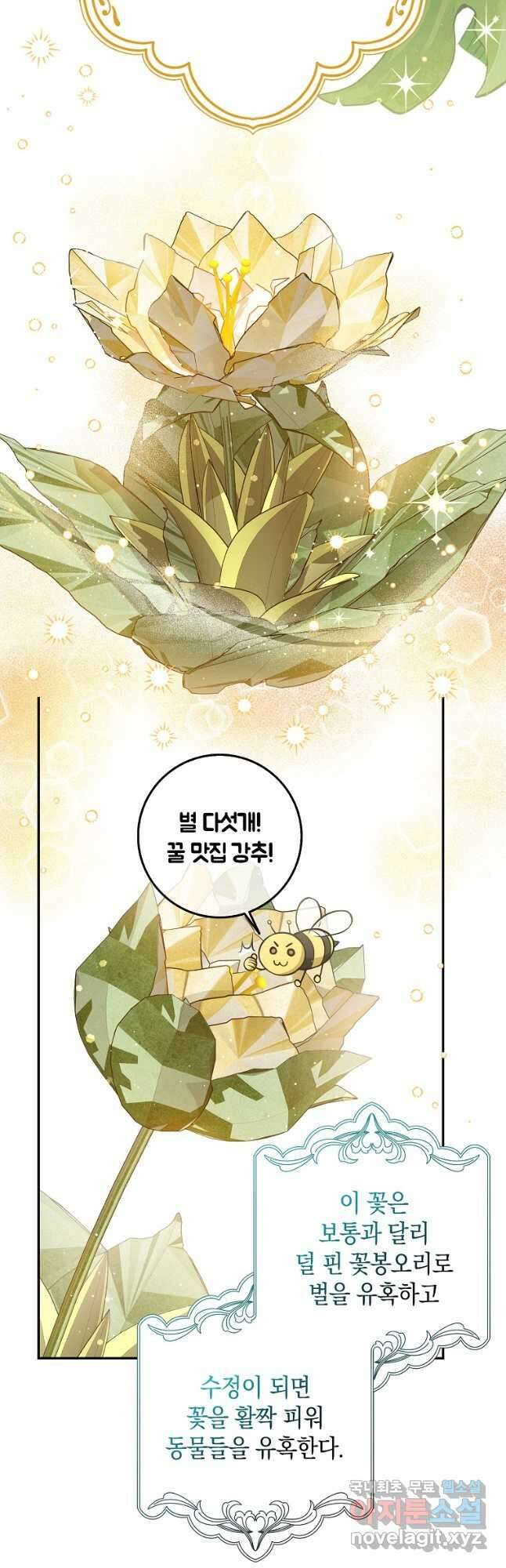 친구끼리 이러는 거 아니야 23화 2