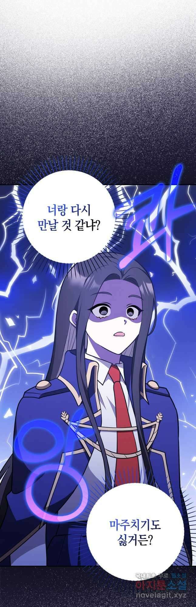 친구끼리 이러는 거 아니야 23화 9