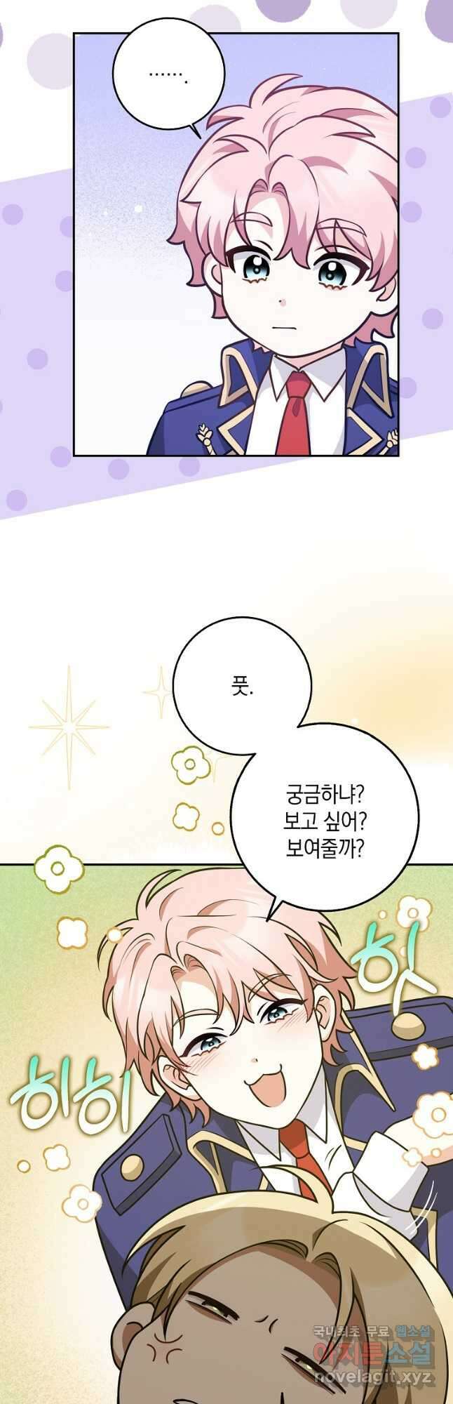친구끼리 이러는 거 아니야 23화 24
