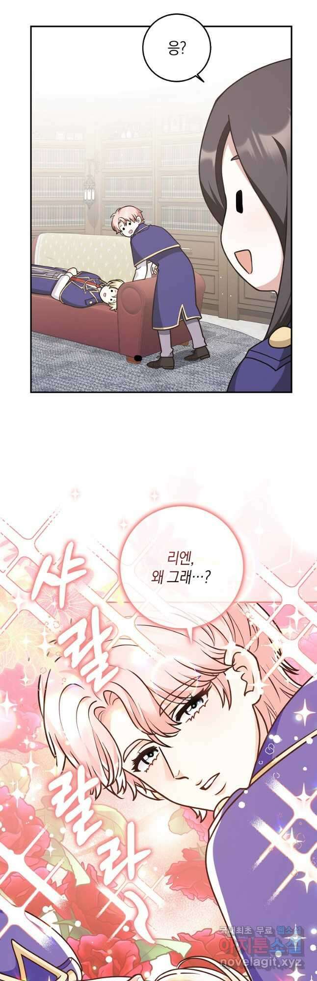 친구끼리 이러는 거 아니야 23화 26