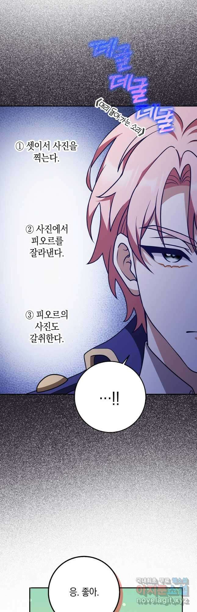친구끼리 이러는 거 아니야 23화 42