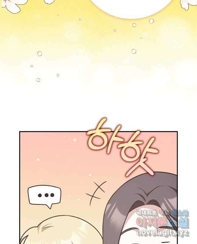 친구끼리 이러는 거 아니야 23화 45