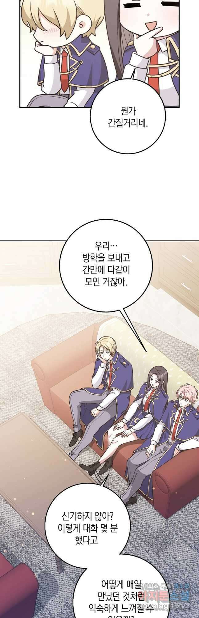 친구끼리 이러는 거 아니야 23화 46