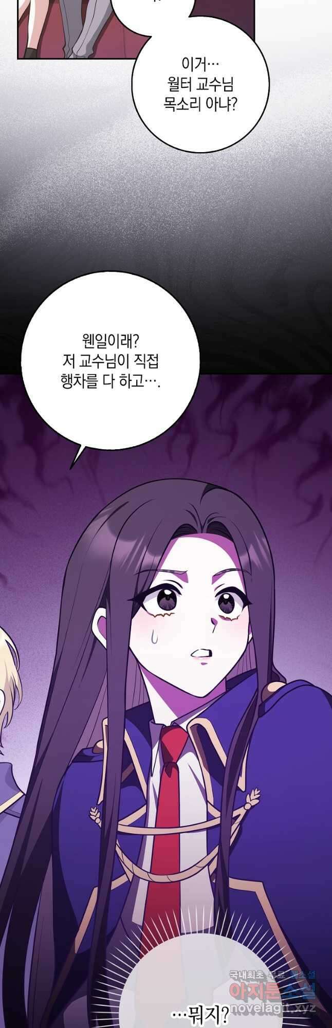 친구끼리 이러는 거 아니야 23화 49