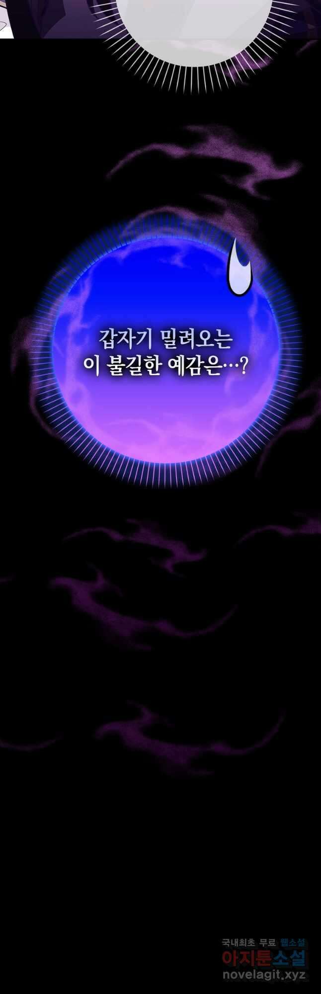 친구끼리 이러는 거 아니야 23화 50