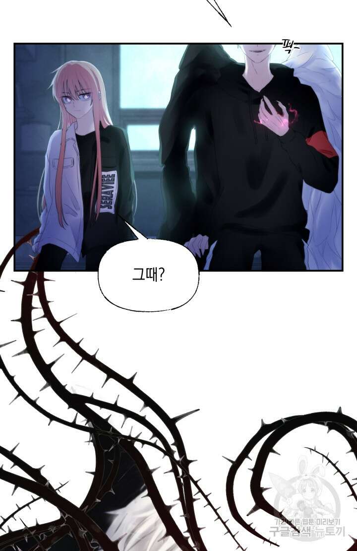 너는 나의 나는 너의 수호천사 25화 13