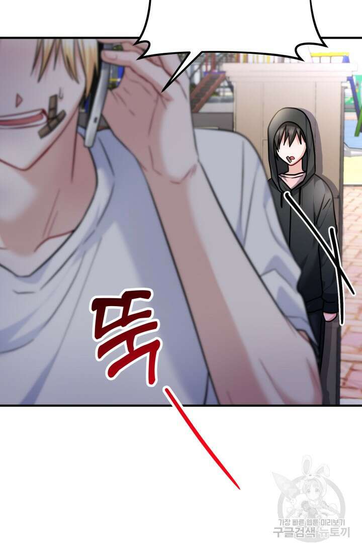 팬픽 탈출 백서 28화 12
