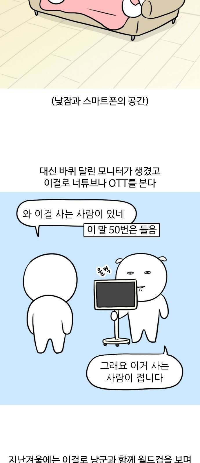 신혼일기 46화 같이 본다 2