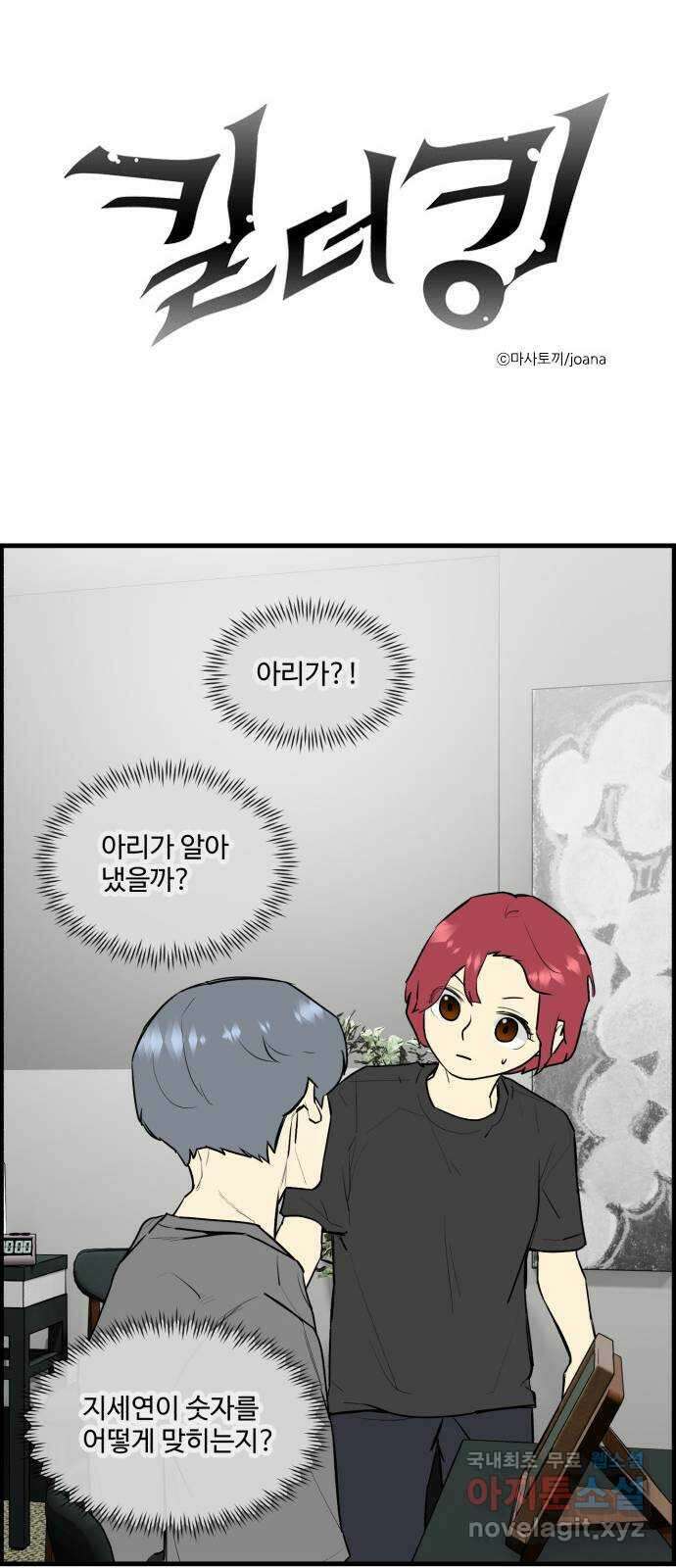 킬더킹 넥스트 라운드 (113) - 숫자 맞히기 14 1