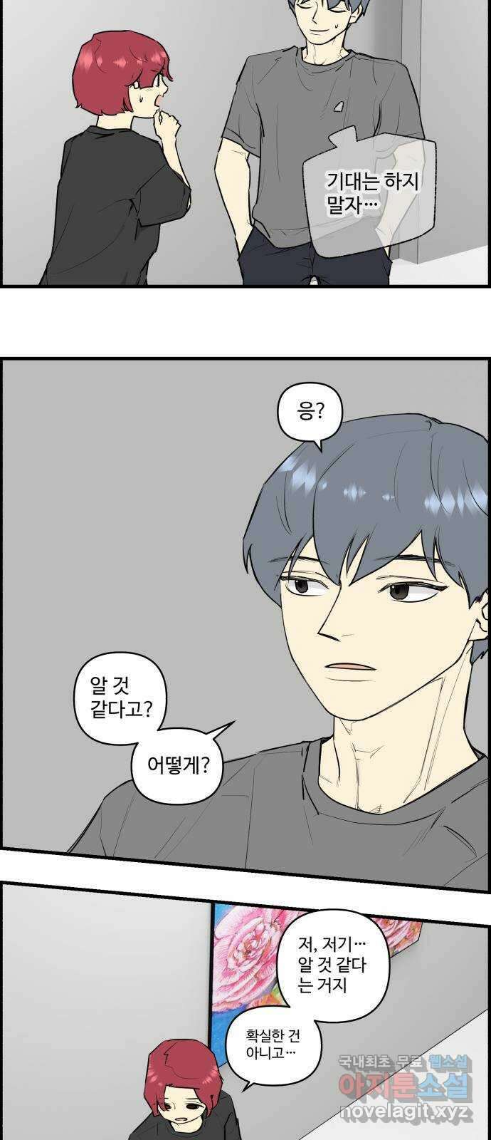 킬더킹 넥스트 라운드 (113) - 숫자 맞히기 14 5