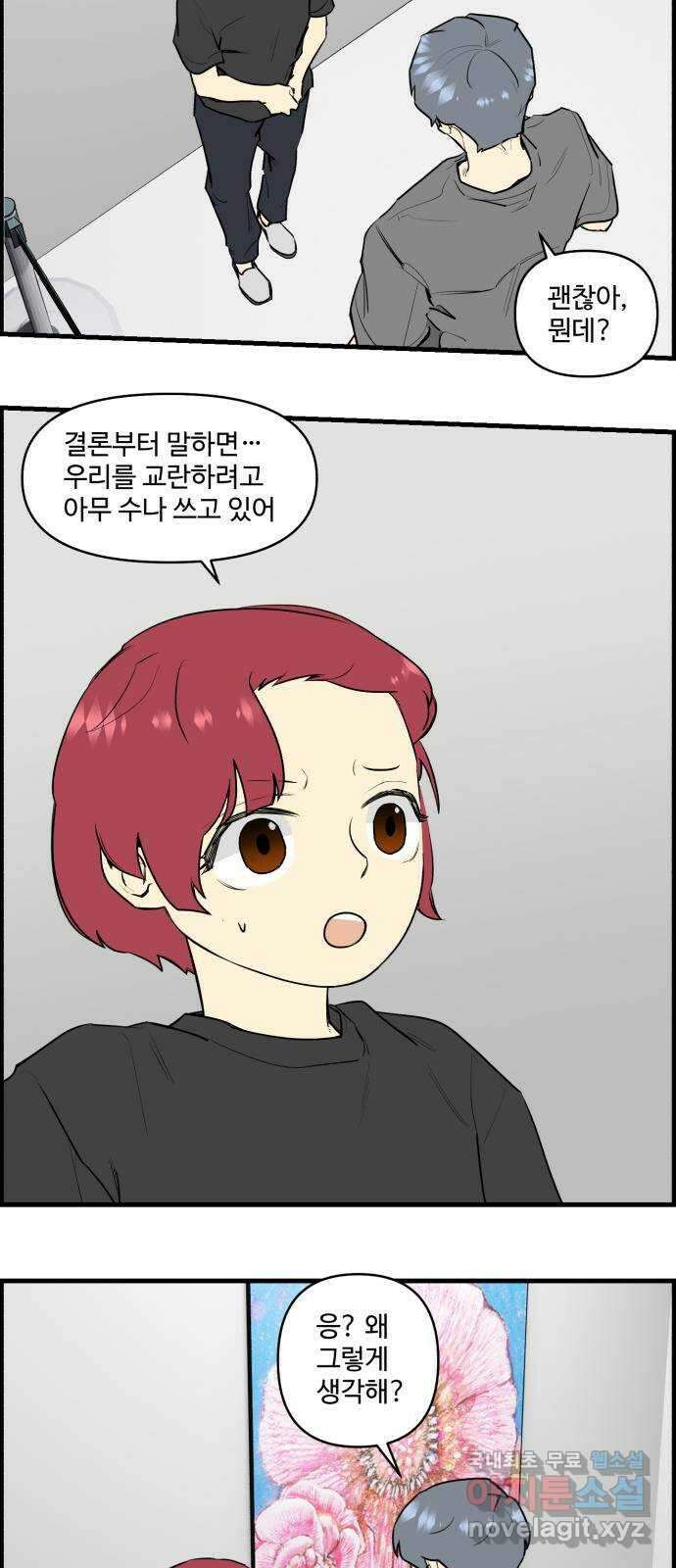 킬더킹 넥스트 라운드 (113) - 숫자 맞히기 14 6