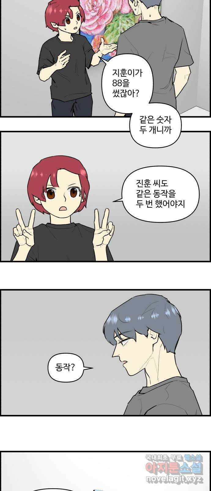 킬더킹 넥스트 라운드 (113) - 숫자 맞히기 14 7