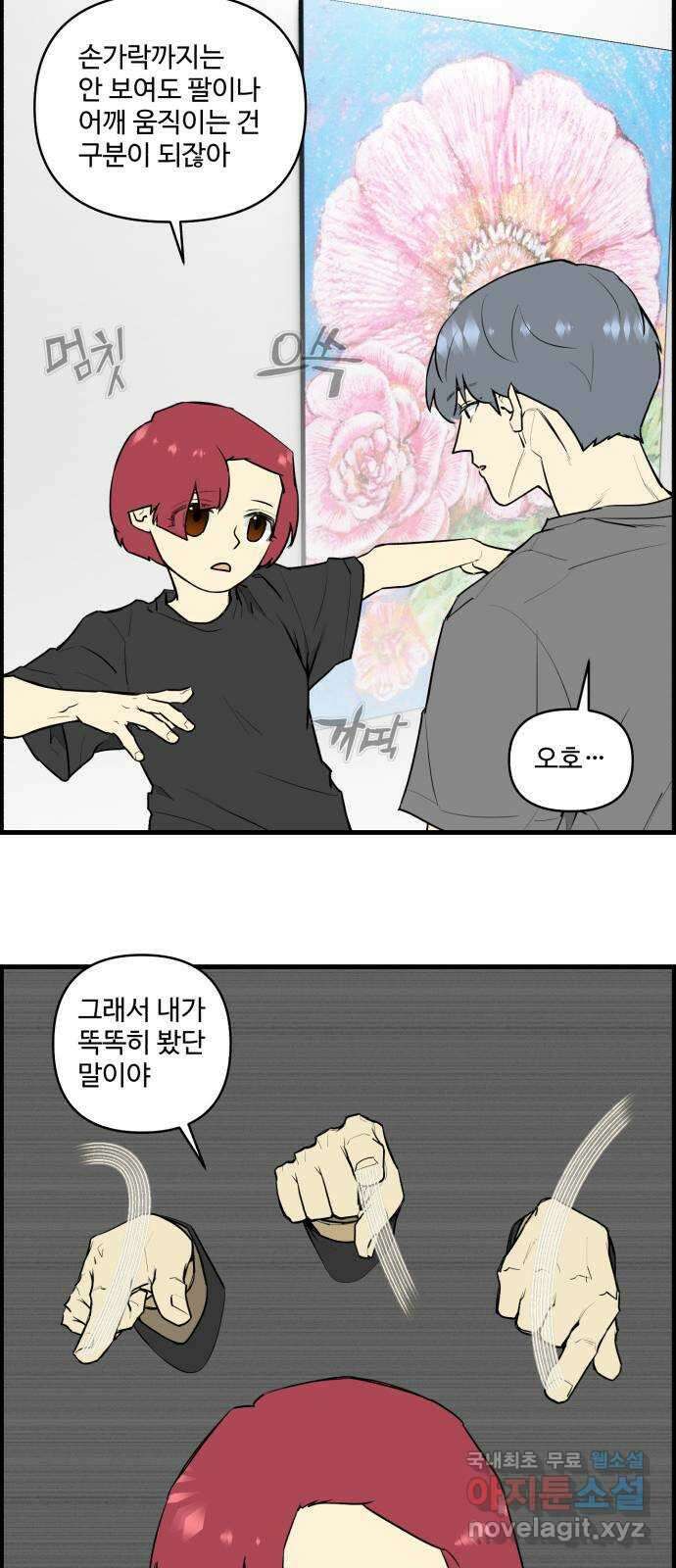 킬더킹 넥스트 라운드 (113) - 숫자 맞히기 14 8