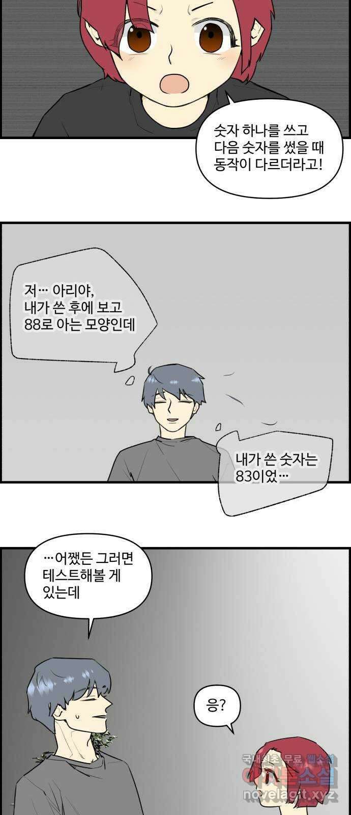 킬더킹 넥스트 라운드 (113) - 숫자 맞히기 14 9