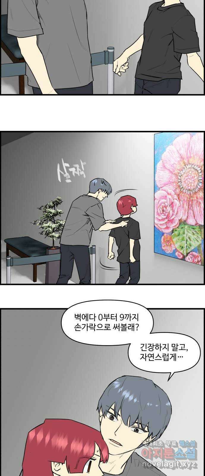 킬더킹 넥스트 라운드 (113) - 숫자 맞히기 14 10