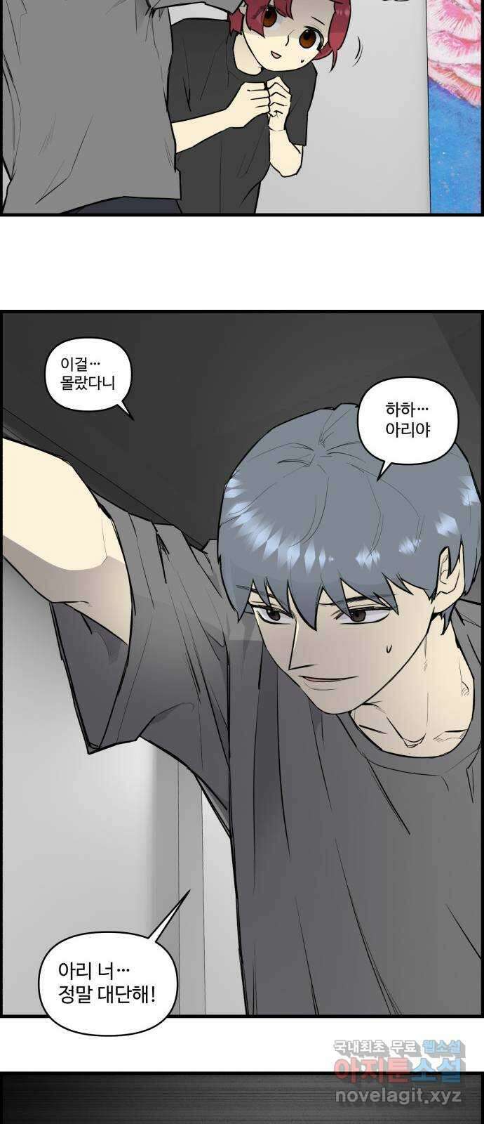 킬더킹 넥스트 라운드 (113) - 숫자 맞히기 14 14