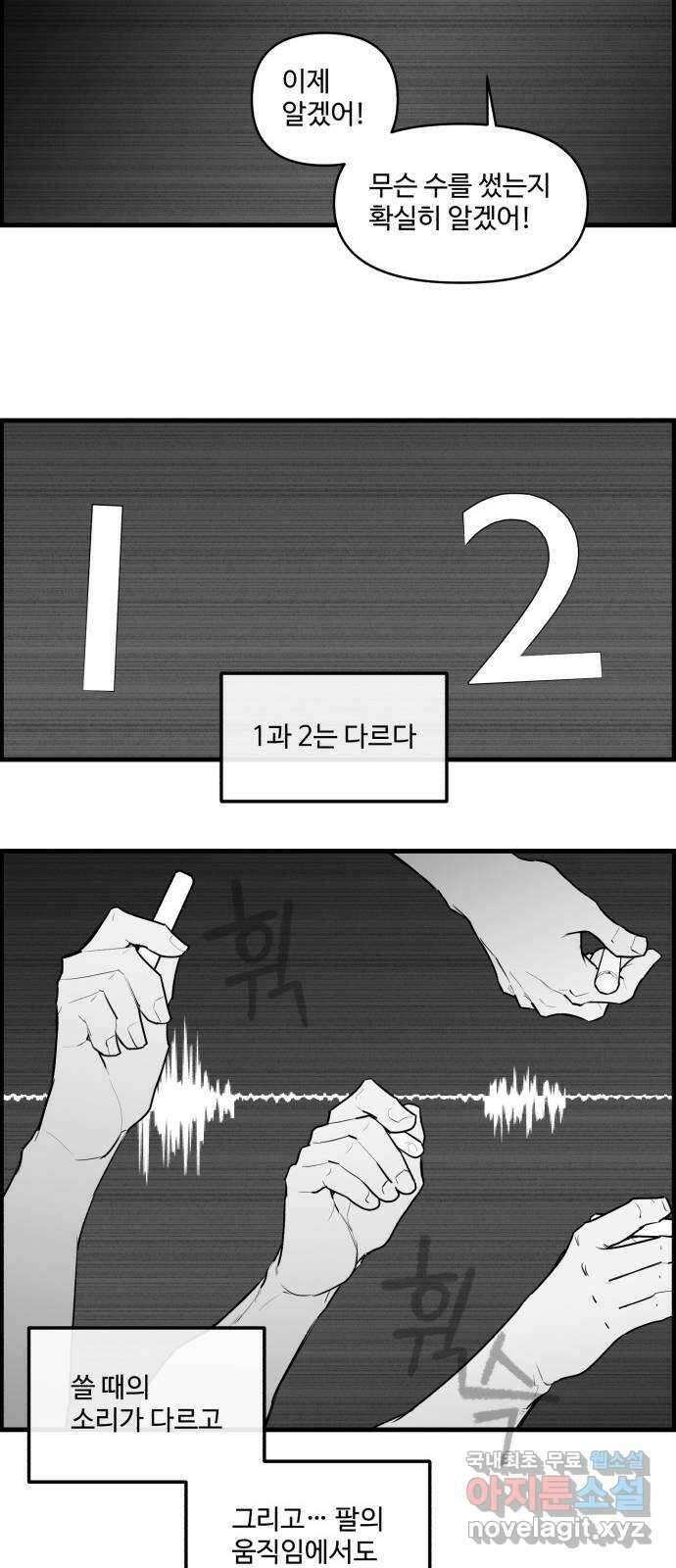 킬더킹 넥스트 라운드 (113) - 숫자 맞히기 14 15
