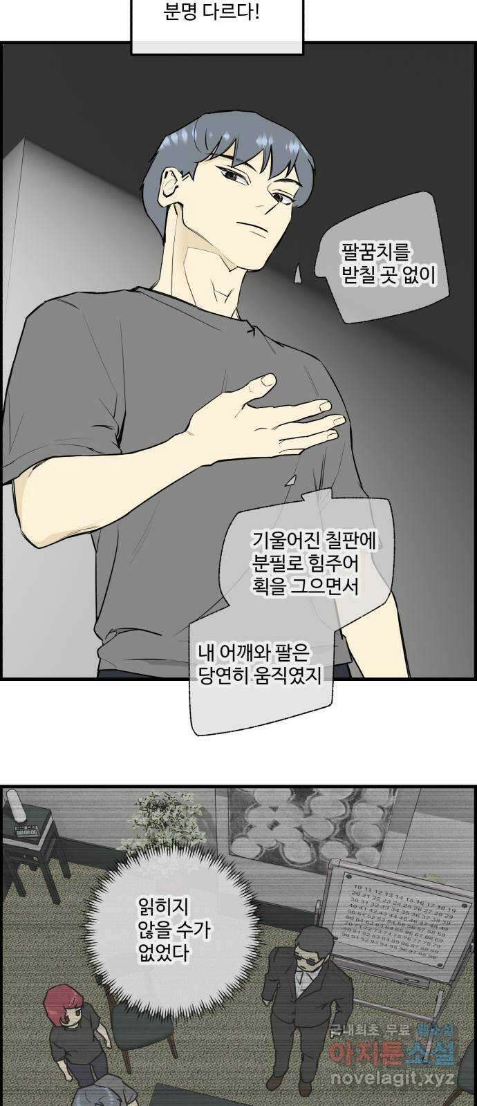 킬더킹 넥스트 라운드 (113) - 숫자 맞히기 14 16