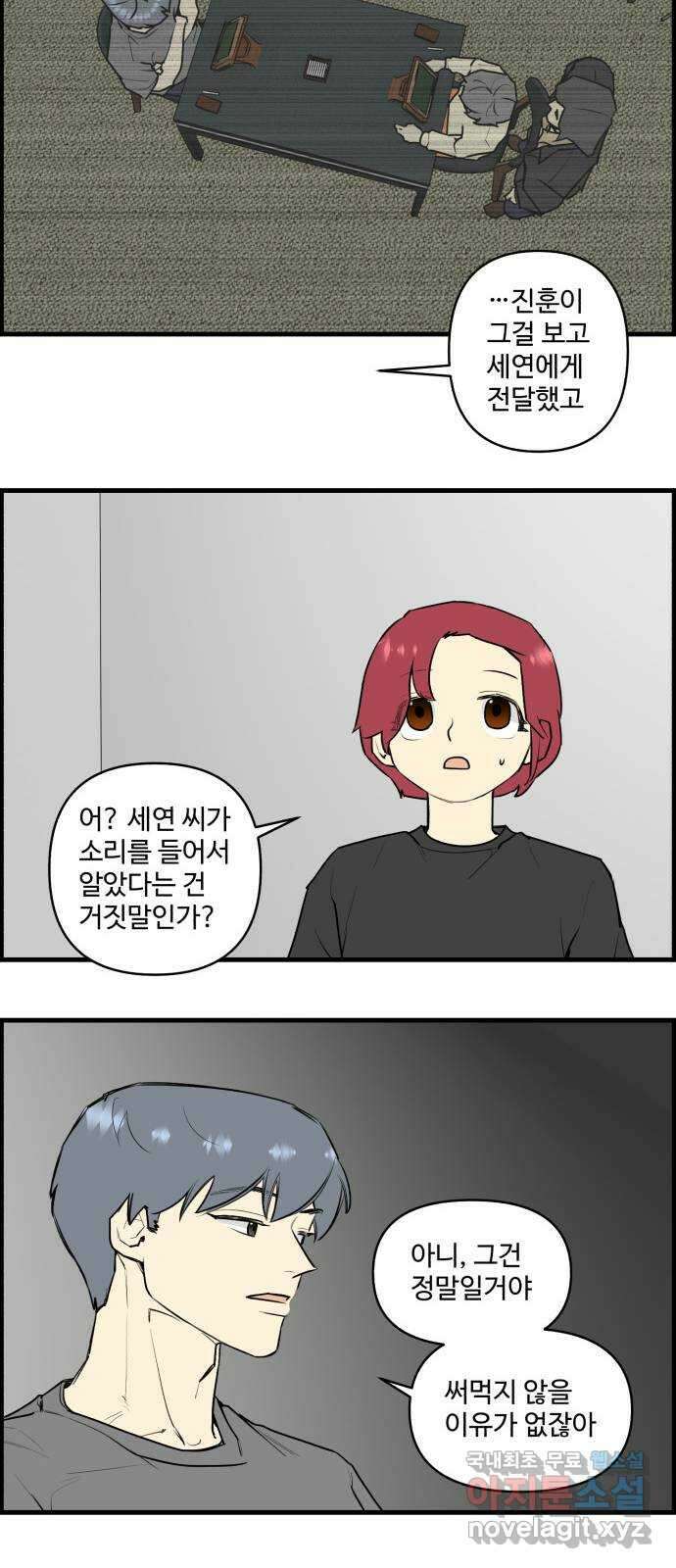 킬더킹 넥스트 라운드 (113) - 숫자 맞히기 14 17
