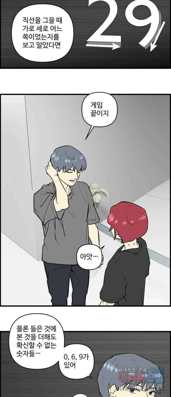 킬더킹 넥스트 라운드 (113) - 숫자 맞히기 14 19