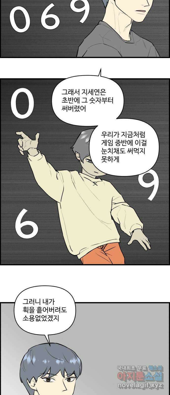 킬더킹 넥스트 라운드 (113) - 숫자 맞히기 14 20
