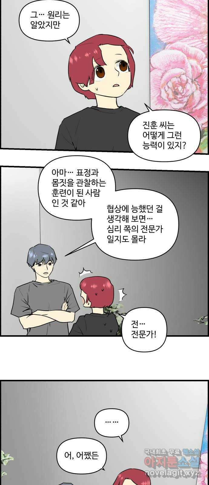 킬더킹 넥스트 라운드 (113) - 숫자 맞히기 14 22