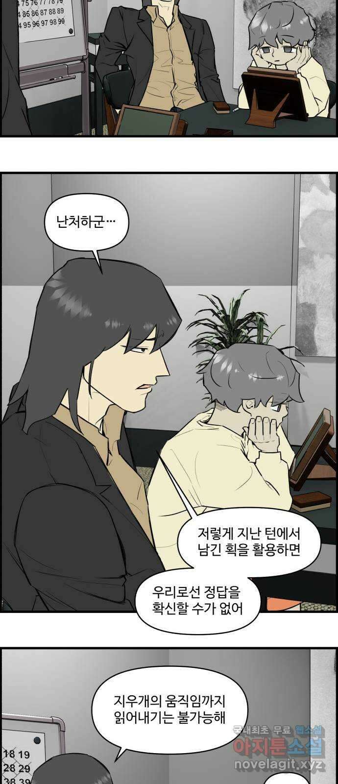 킬더킹 넥스트 라운드 (113) - 숫자 맞히기 14 25