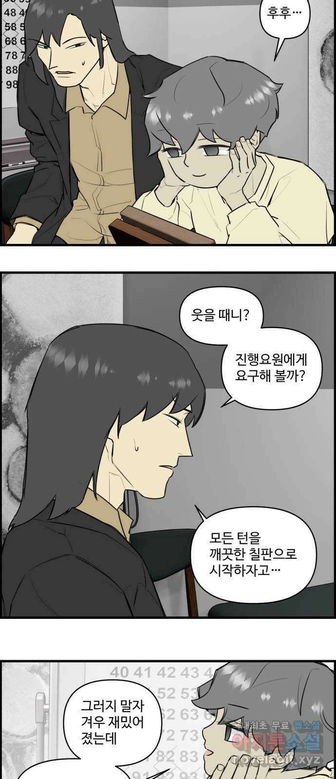 킬더킹 넥스트 라운드 (113) - 숫자 맞히기 14 26