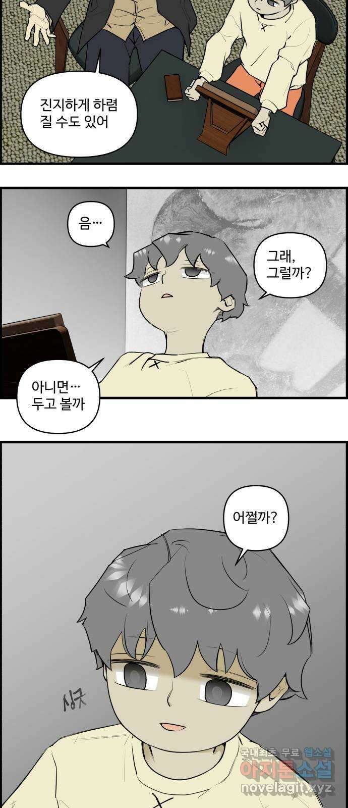 킬더킹 넥스트 라운드 (113) - 숫자 맞히기 14 30