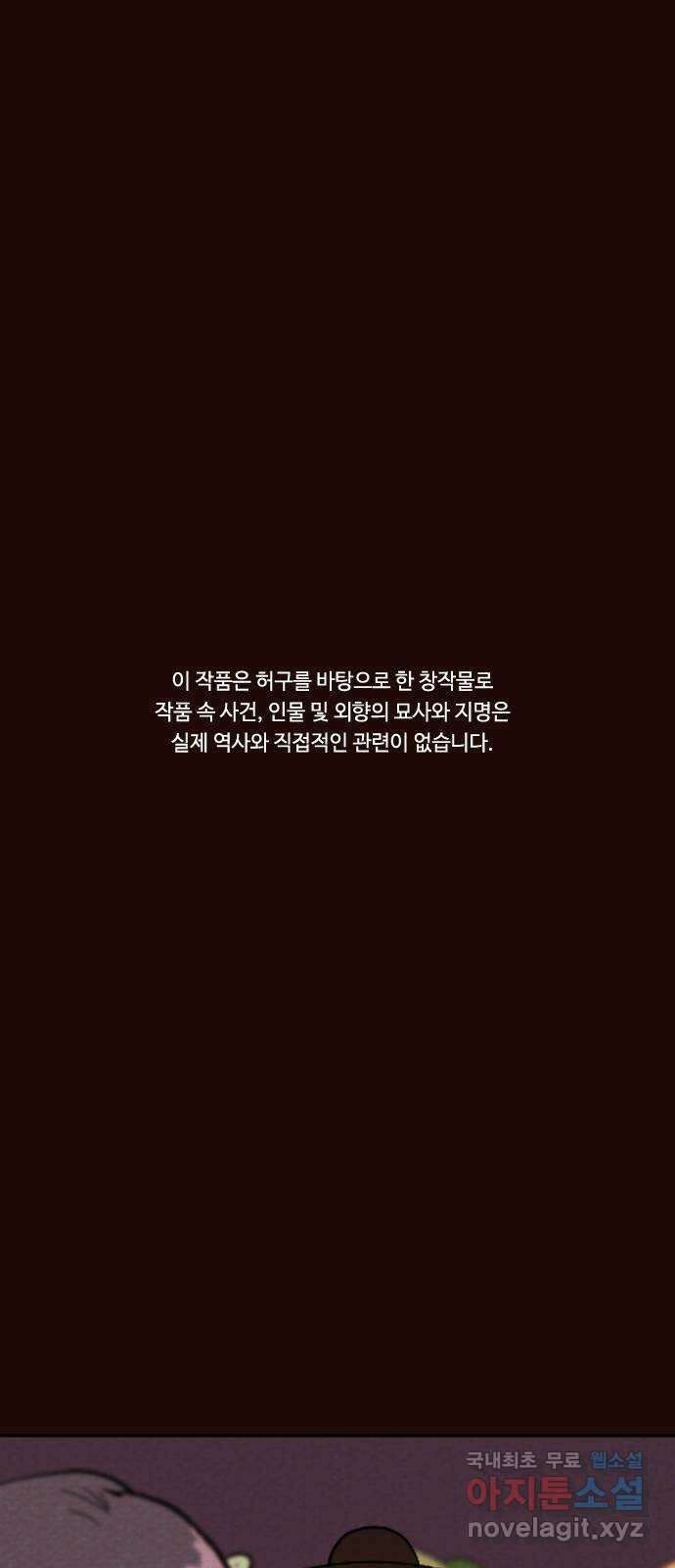 유월의 소한 75화 1
