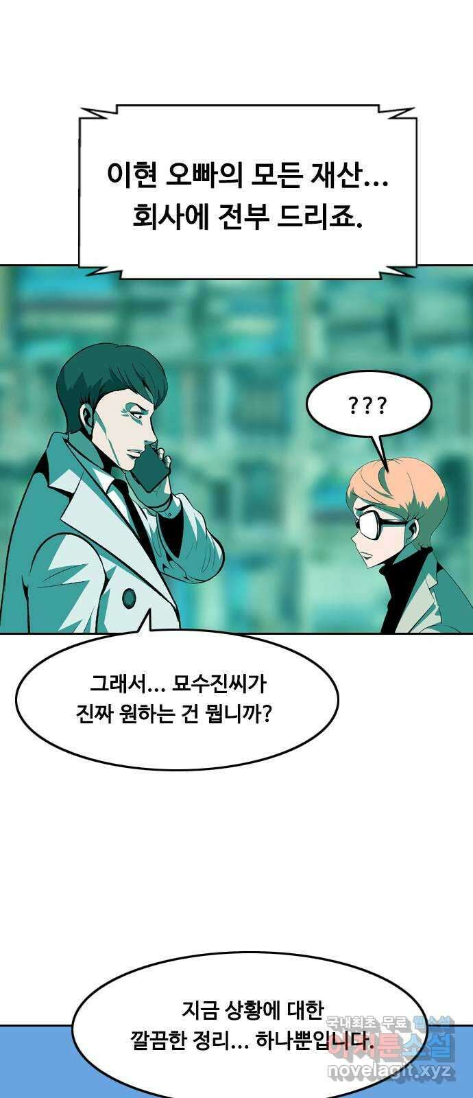 아빠같은 남자 126화 커튼콜 (4) 1