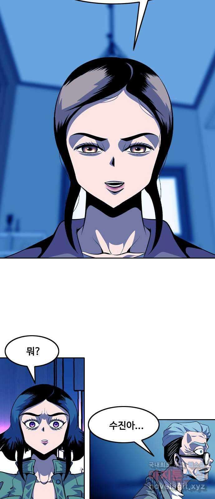 아빠같은 남자 126화 커튼콜 (4) 2