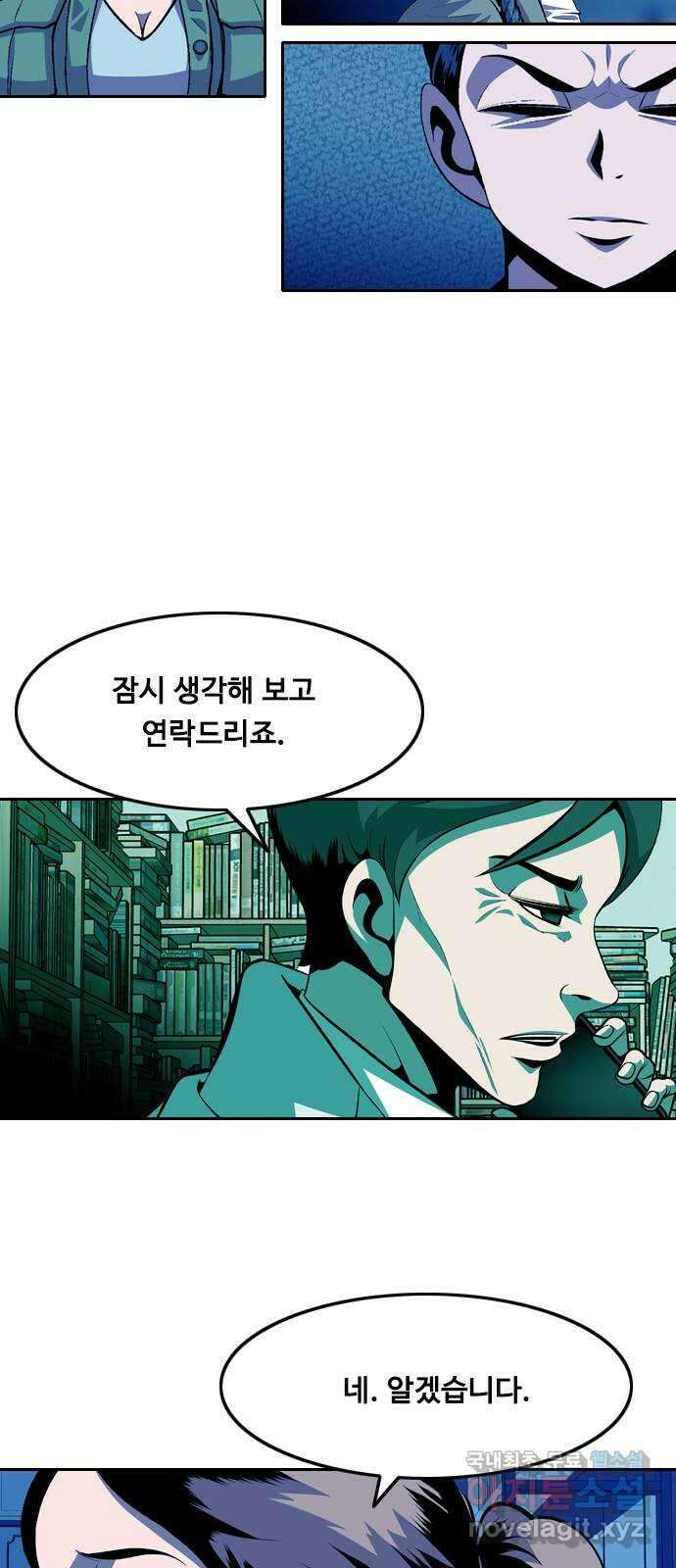 아빠같은 남자 126화 커튼콜 (4) 3