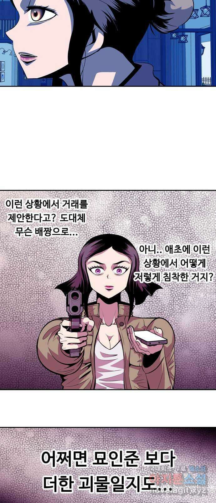 아빠같은 남자 126화 커튼콜 (4) 4