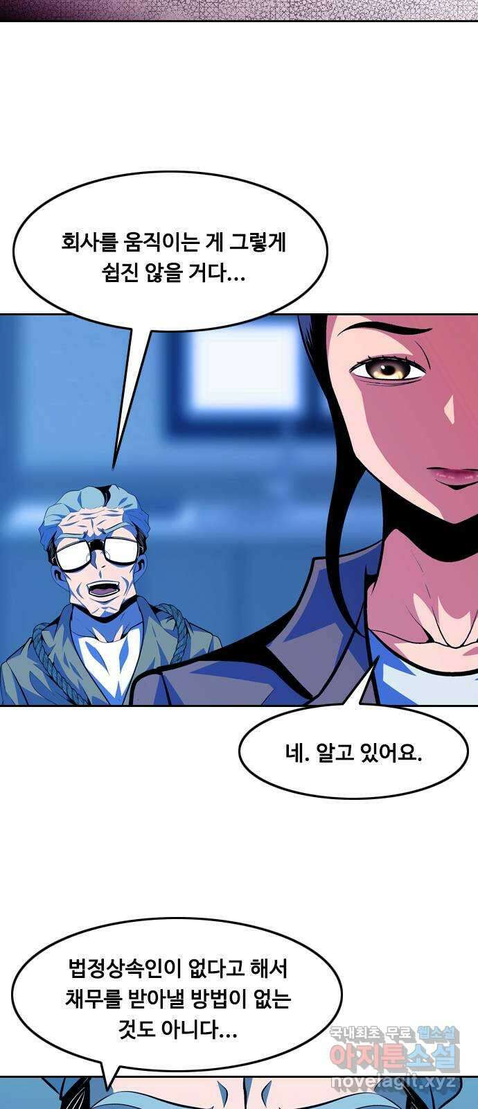 아빠같은 남자 126화 커튼콜 (4) 5