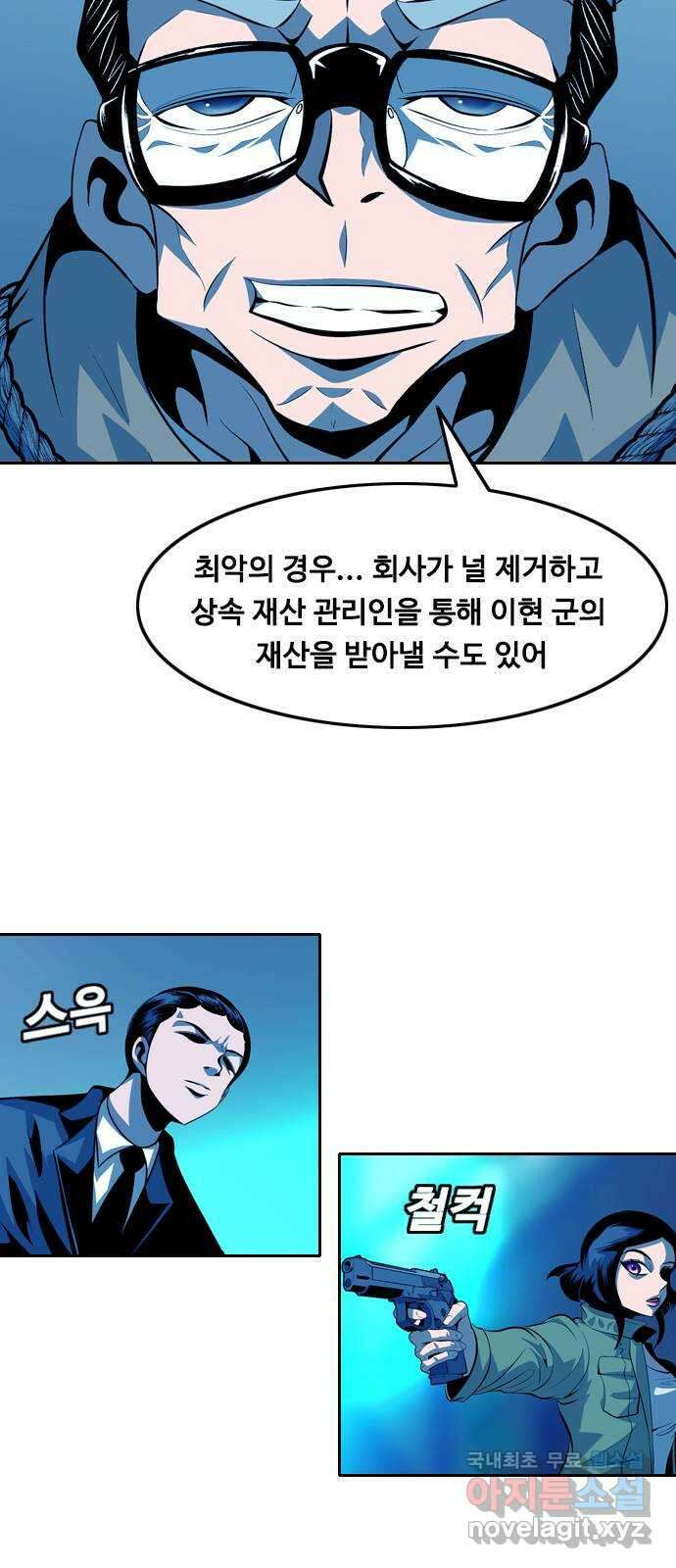 아빠같은 남자 126화 커튼콜 (4) 6