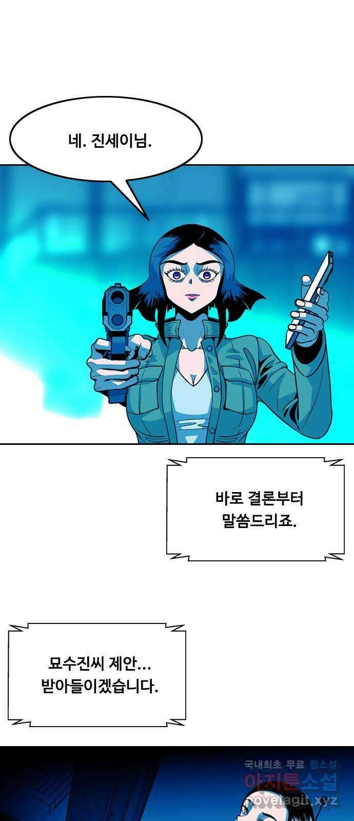 아빠같은 남자 126화 커튼콜 (4) 12