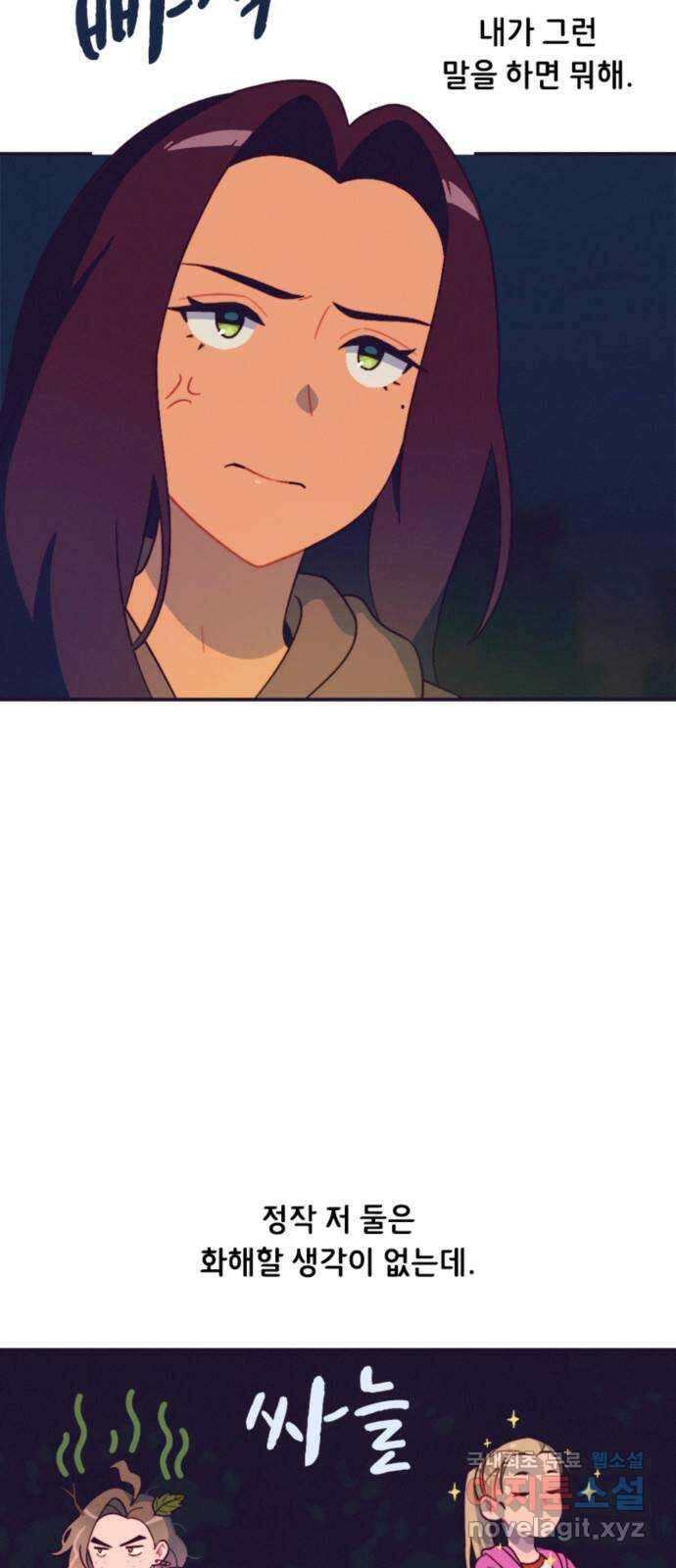 올빼미와 여름 하늘 30화 3