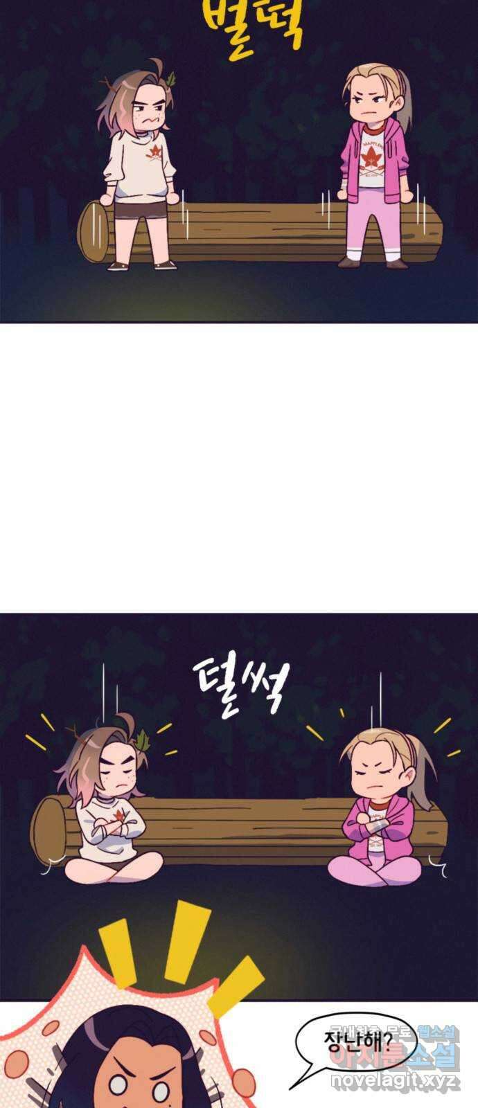 올빼미와 여름 하늘 30화 6