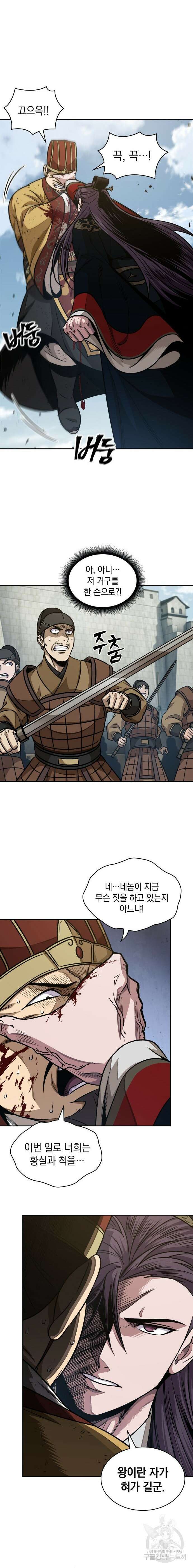 나노마신 182화 3