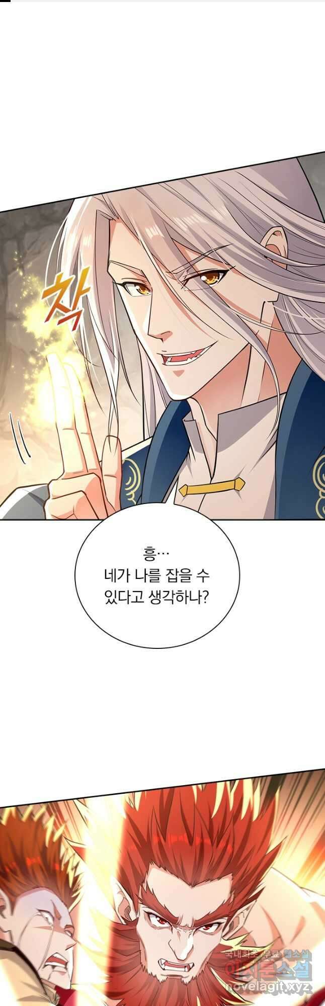 역천지존 177화 1