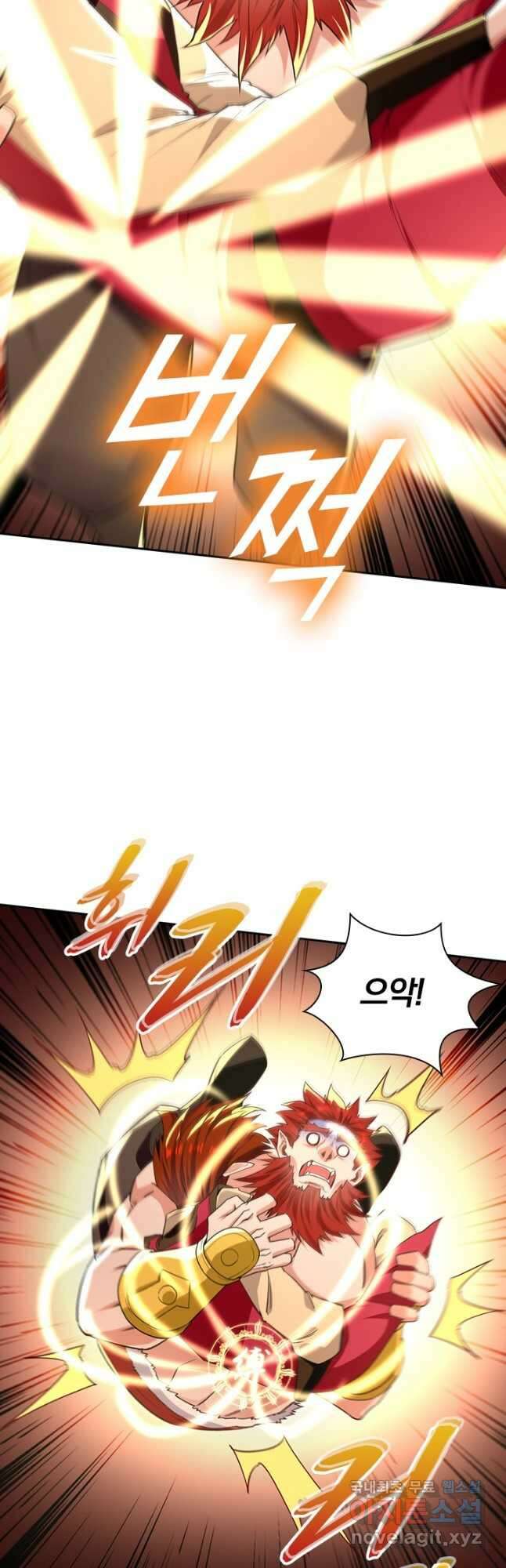 역천지존 177화 2