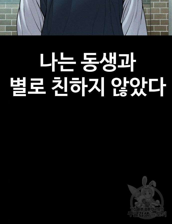 촉법소년 40화 2