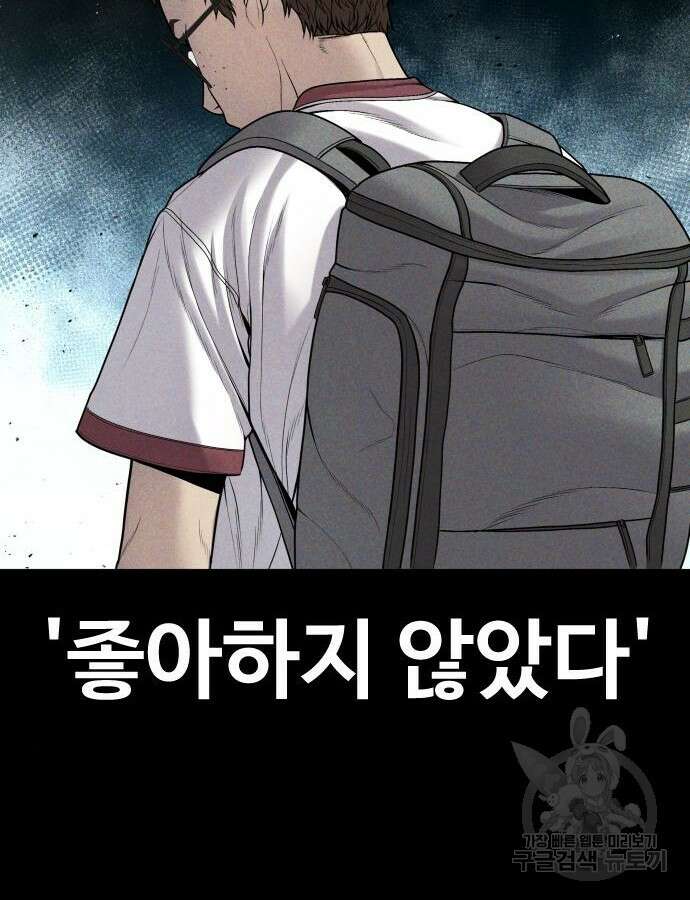 촉법소년 40화 5