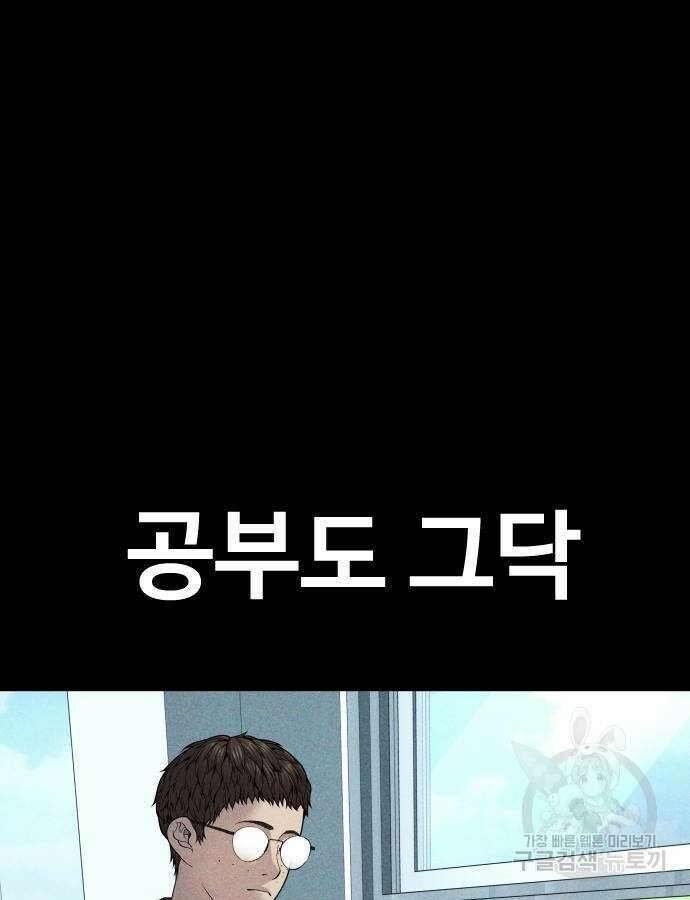 촉법소년 40화 6