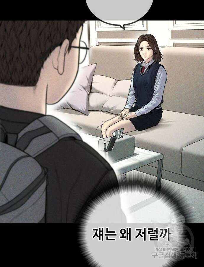 촉법소년 40화 11