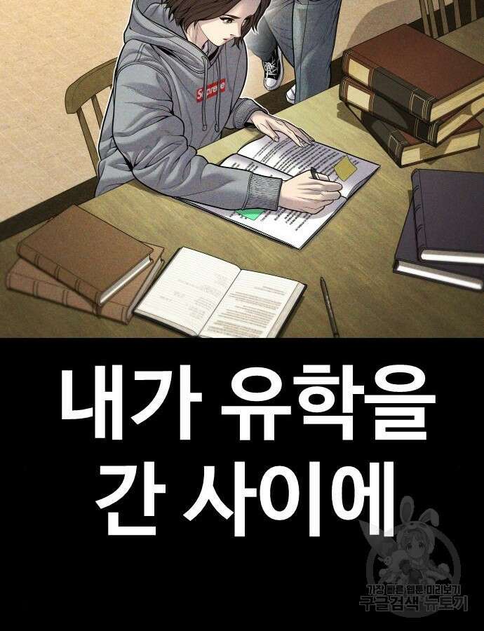 촉법소년 40화 15